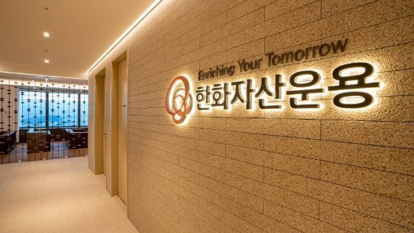 [한화자산운용]